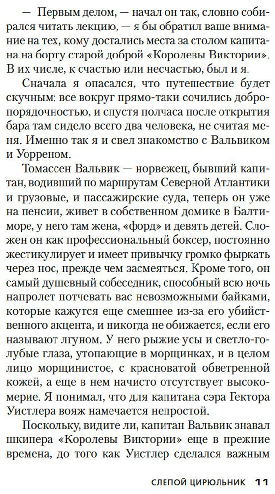 Книга Карр Дж. Д.: Слепой цирюльник купить,NaN