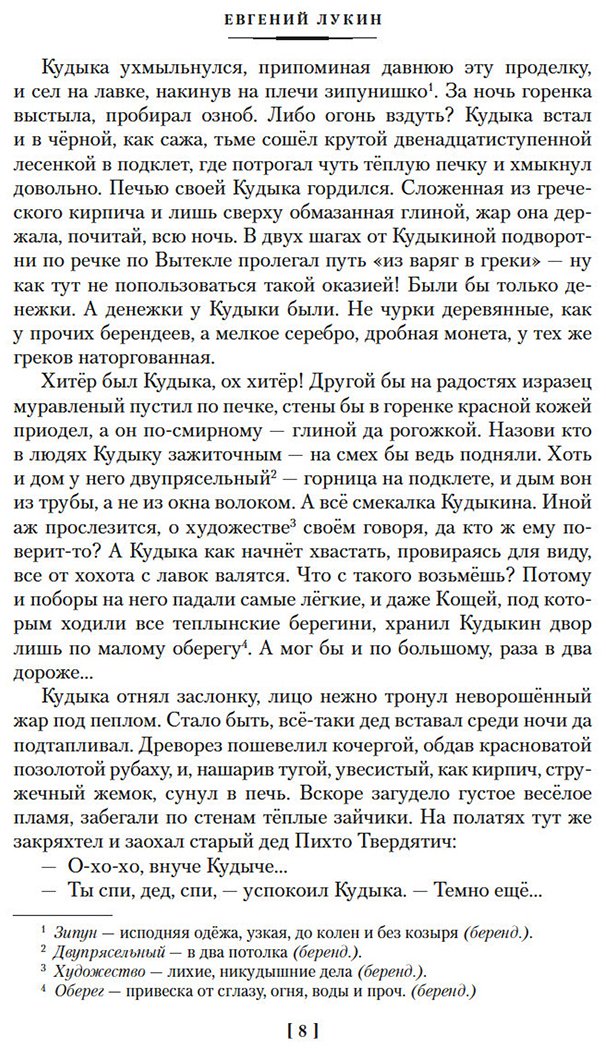 Книга Лукин Е.: Катали мы ваше солнце купить,NaN