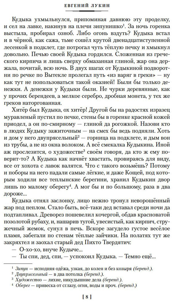 Книга Лукин Е.: Катали мы ваше солнце купить,NaN