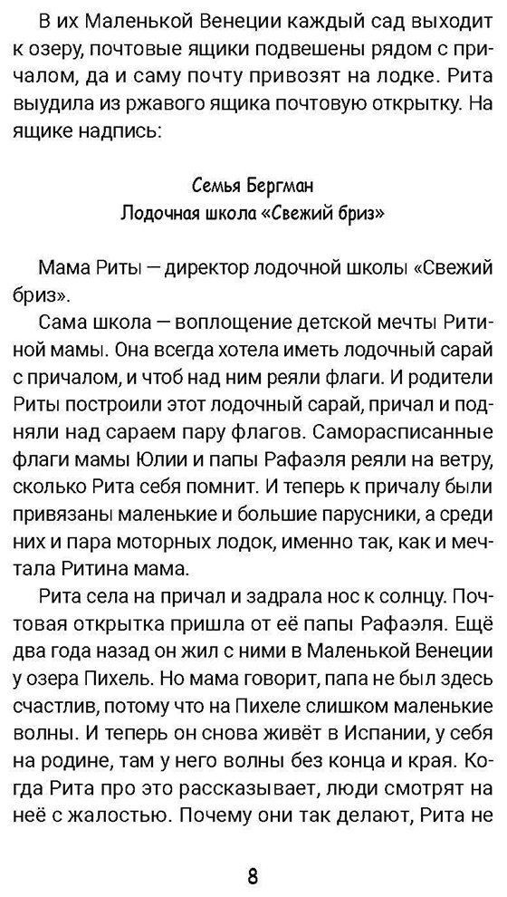 Книга Брюнинг В.: Какао с бутербродами купить,NaN