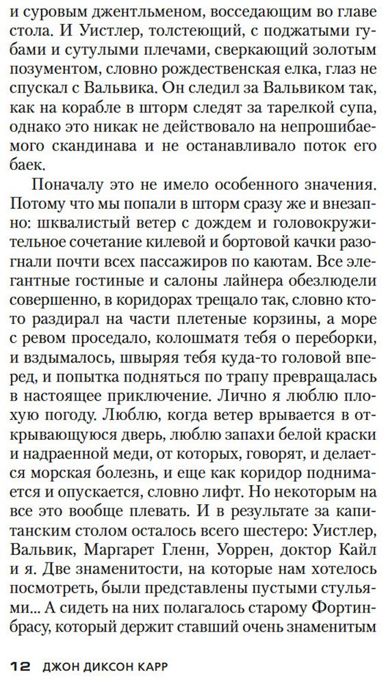 Книга Карр Дж. Д.: Слепой цирюльник купить,NaN