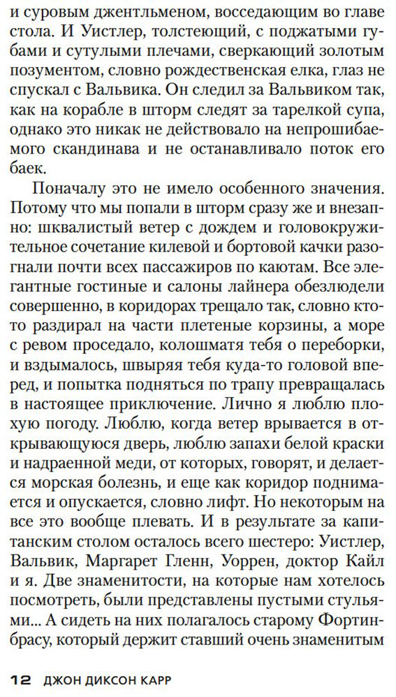Книга Карр Дж. Д.: Слепой цирюльник купить,NaN