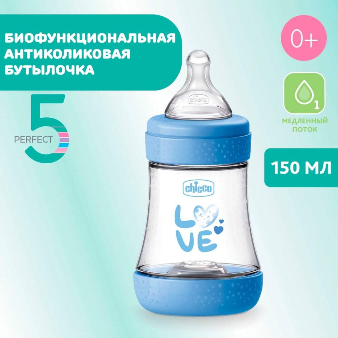 Бутылочка Chicco 00020211210040 150 мл голубой купить,NaN