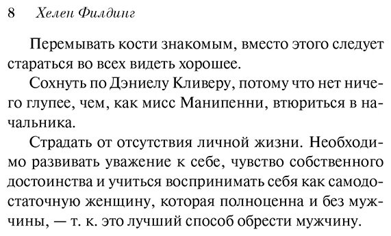 Книга Филдинг Х.: Дневник Бриджит Джонс купить,NaN