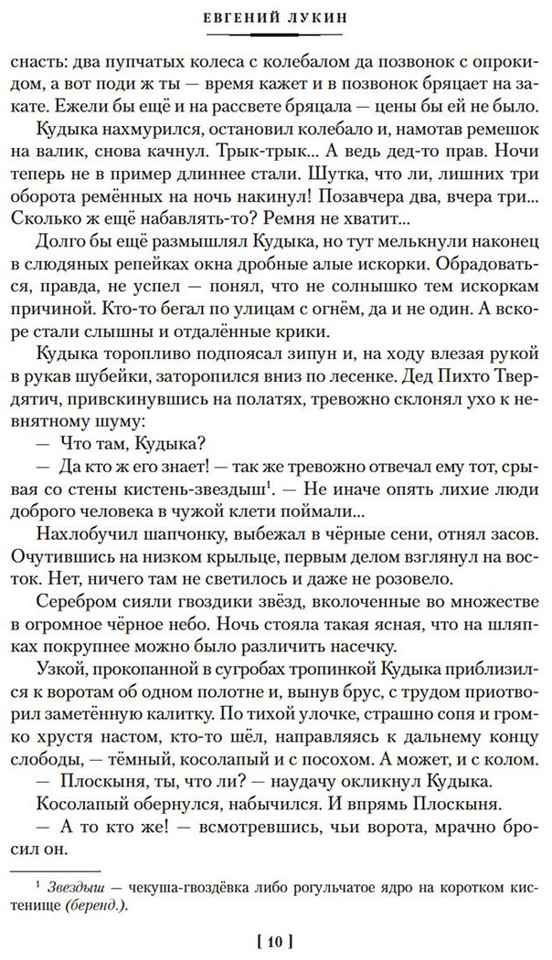Книга Лукин Е.: Катали мы ваше солнце купить,NaN
