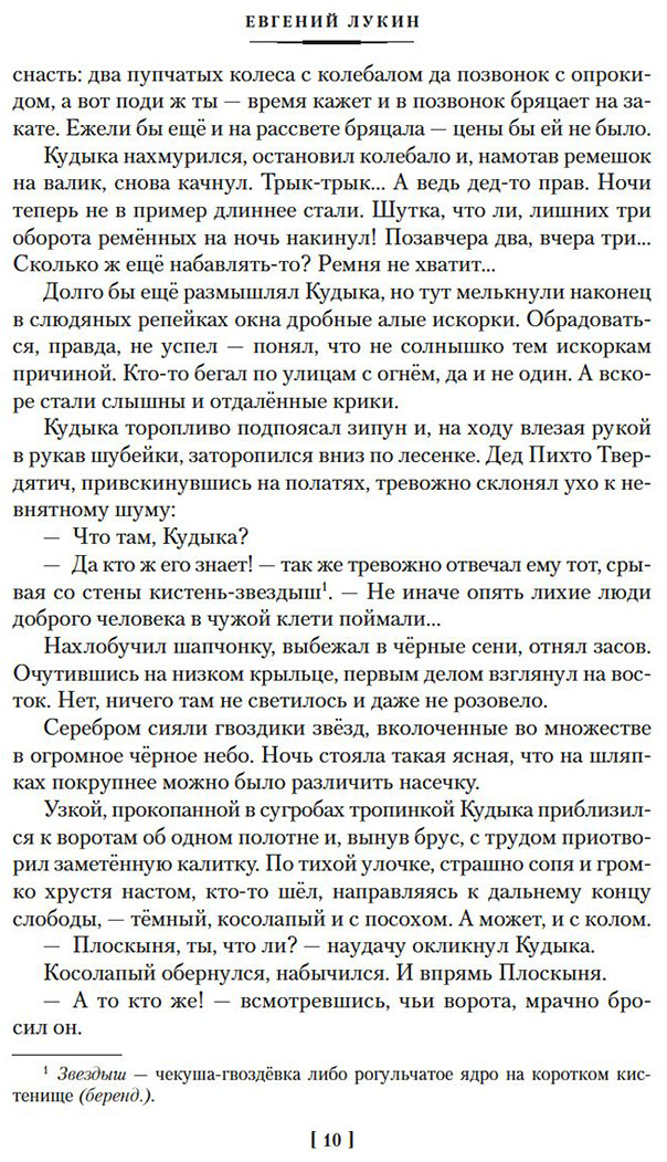 Книга Лукин Е.: Катали мы ваше солнце купить,NaN
