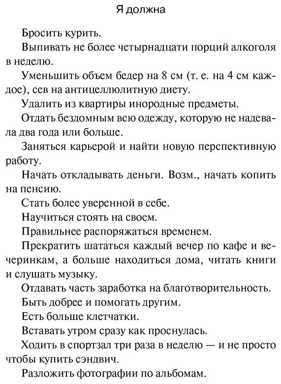 Книга Филдинг Х.: Дневник Бриджит Джонс купить,NaN