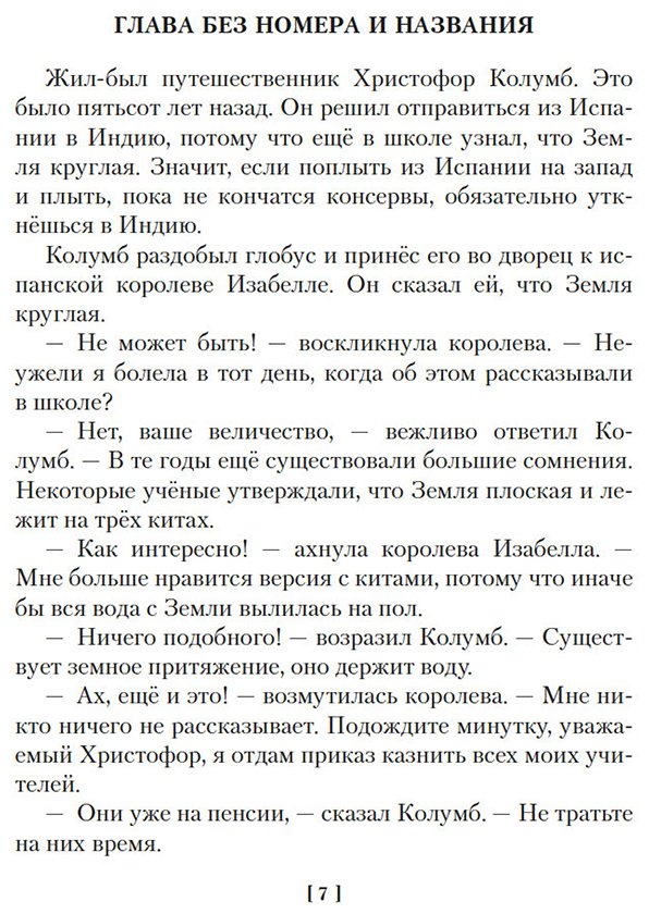 Книга Булычев К.: Секрет чёрного камня. Вампир Полумракс. Приключения Алисы купить,NaN