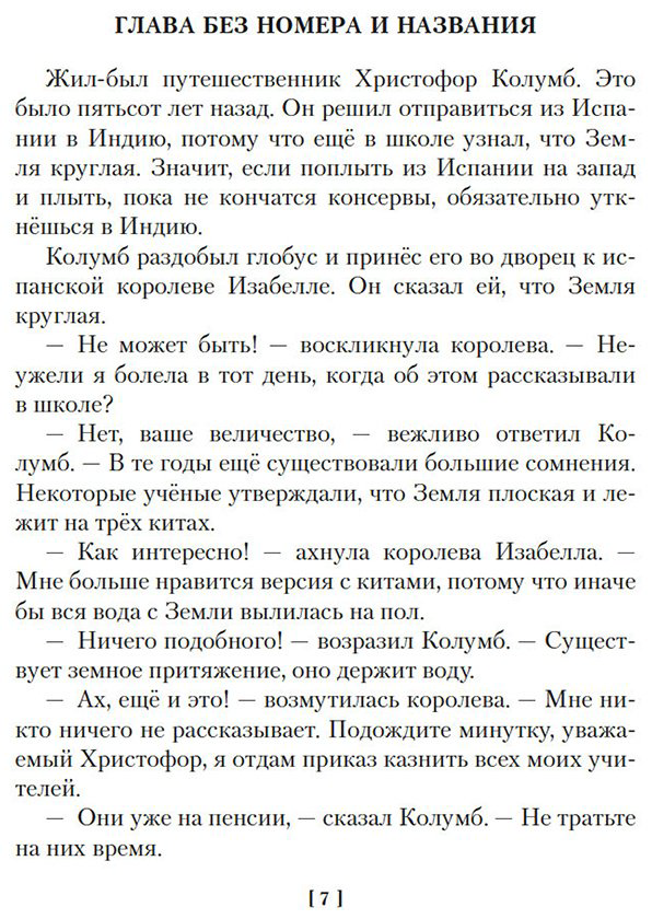 Книга Булычев К.: Секрет чёрного камня. Вампир Полумракс. Приключения Алисы купить,NaN