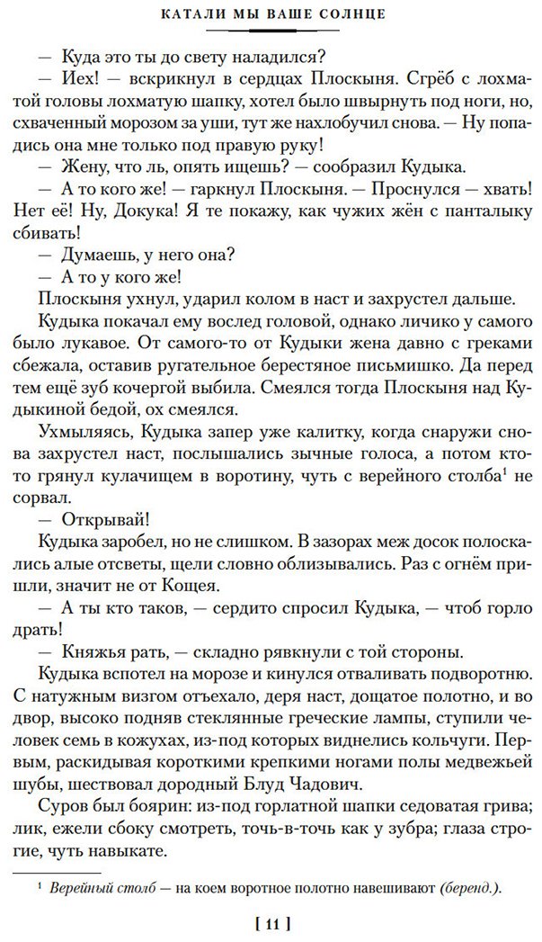 Книга Лукин Е.: Катали мы ваше солнце купить,NaN
