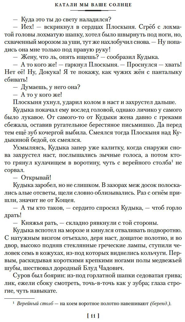 Книга Лукин Е.: Катали мы ваше солнце купить,NaN