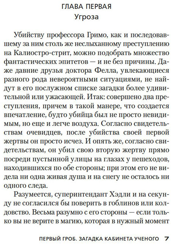 Книга Карр Дж. Д.: Три гроба купить,NaN