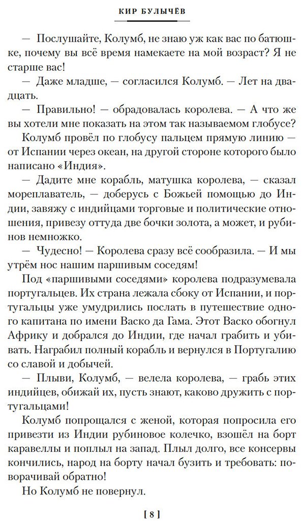 Книга Булычев К.: Секрет чёрного камня. Вампир Полумракс. Приключения Алисы купить,NaN