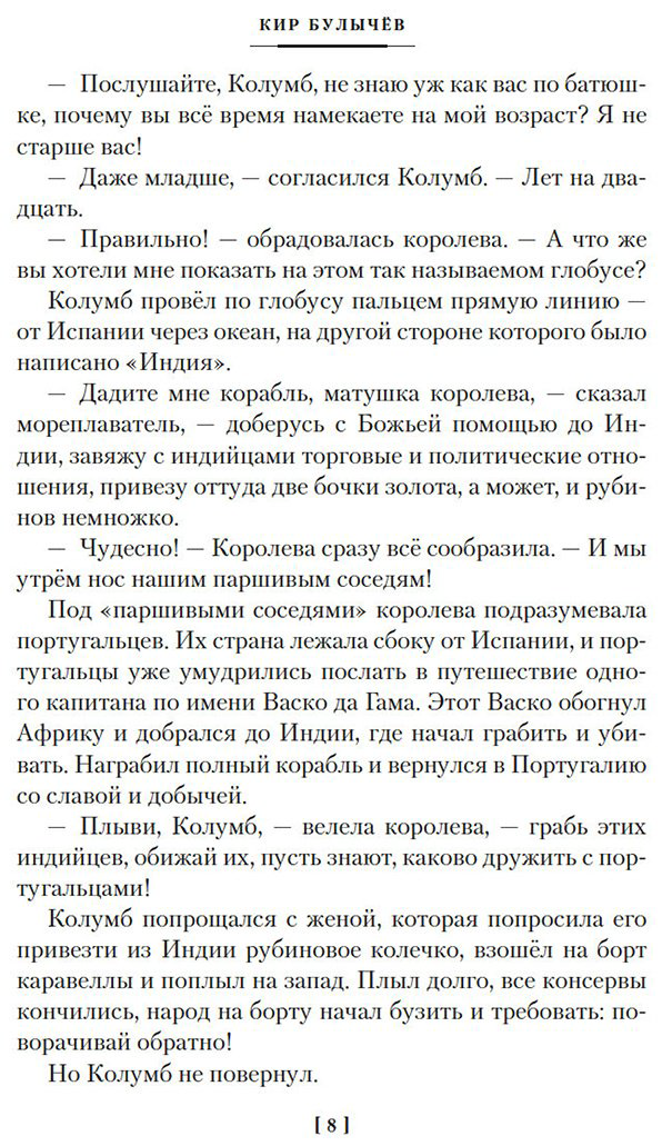 Книга Булычев К.: Секрет чёрного камня. Вампир Полумракс. Приключения Алисы купить,NaN
