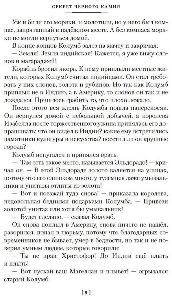 Книга Булычев К.: Секрет чёрного камня. Вампир Полумракс. Приключения Алисы купить,NaN