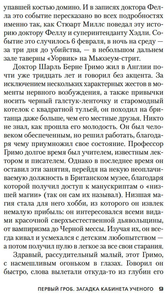 Книга Карр Дж. Д.: Три гроба купить,NaN