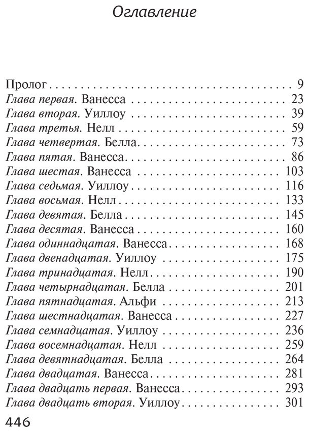 Книга Гунис Э.: Прошлое мстит купить,NaN