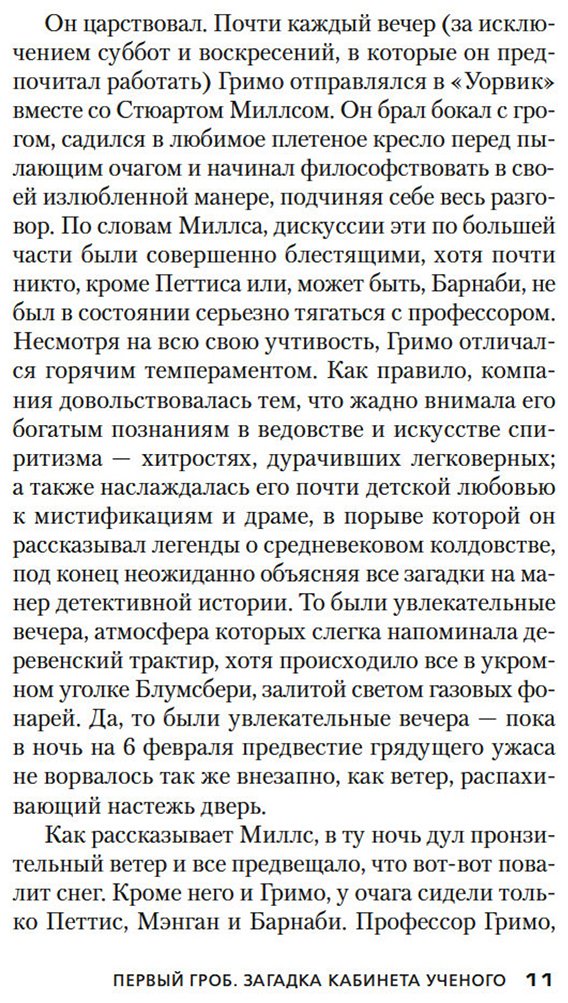 Книга Карр Дж. Д.: Три гроба купить,NaN