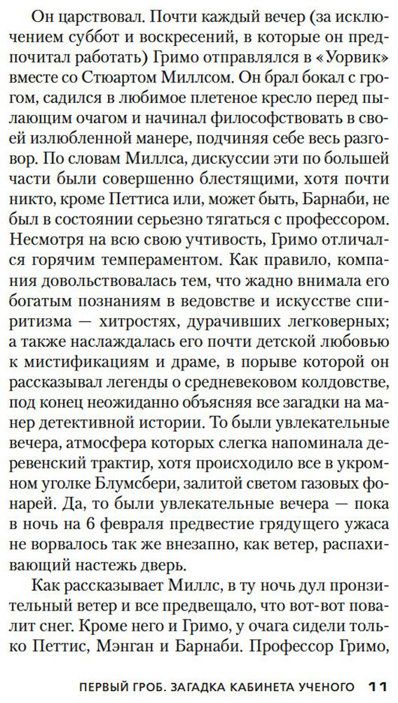 Книга Карр Дж. Д.: Три гроба купить,NaN