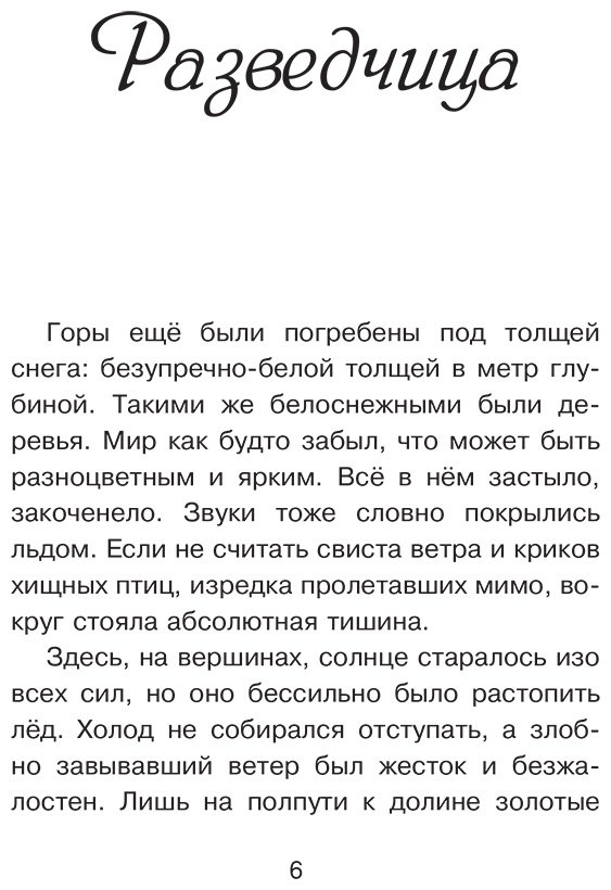 Книга Валдер В.: Король медведей купить,NaN