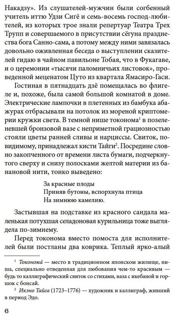 Книга Акутагава Р.: Безответная любовь купить,NaN