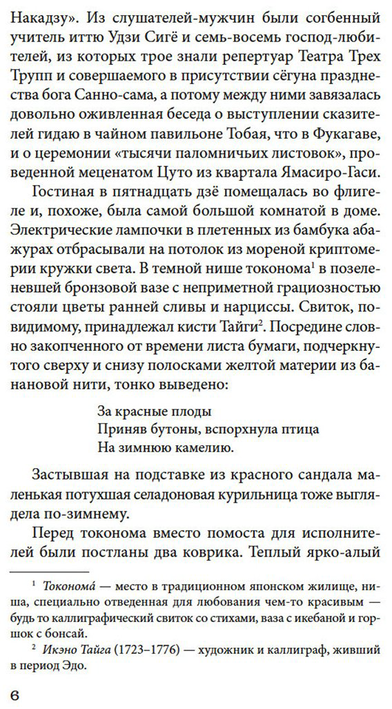 Книга Акутагава Р.: Безответная любовь купить,NaN