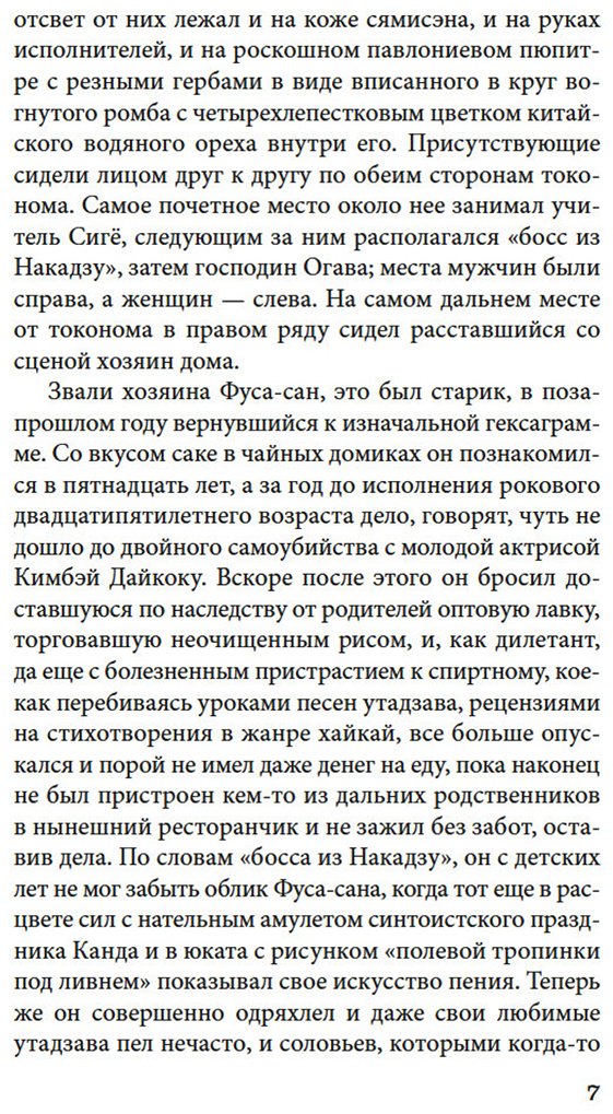 Книга Акутагава Р.: Безответная любовь купить,NaN