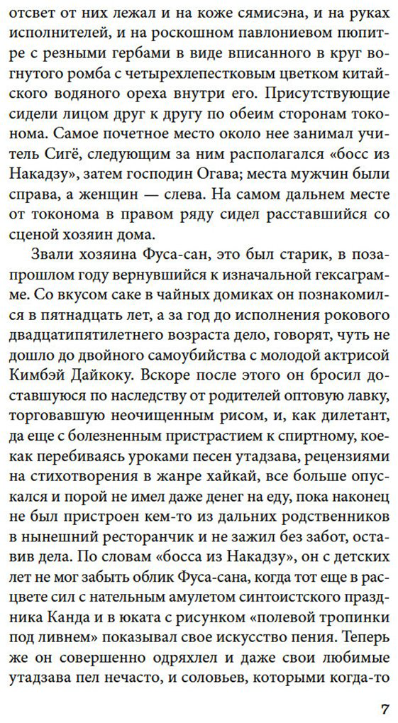Книга Акутагава Р.: Безответная любовь купить,NaN