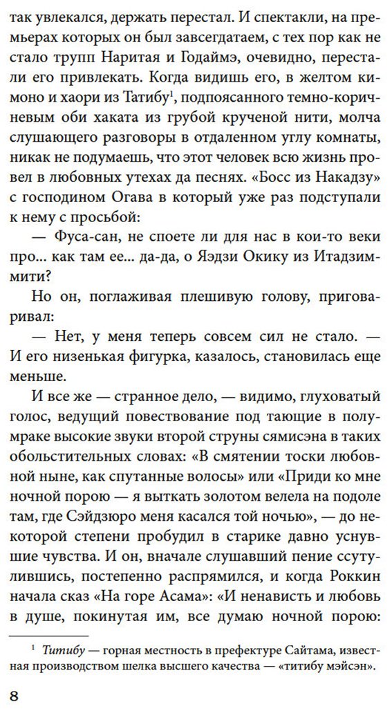 Книга Акутагава Р.: Безответная любовь купить,NaN