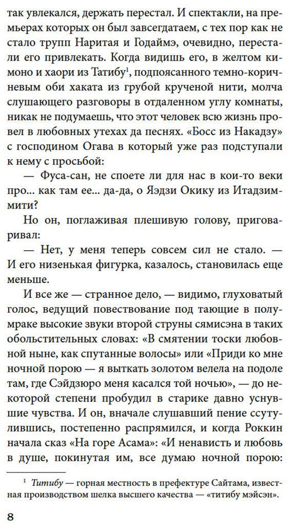 Книга Акутагава Р.: Безответная любовь купить,NaN