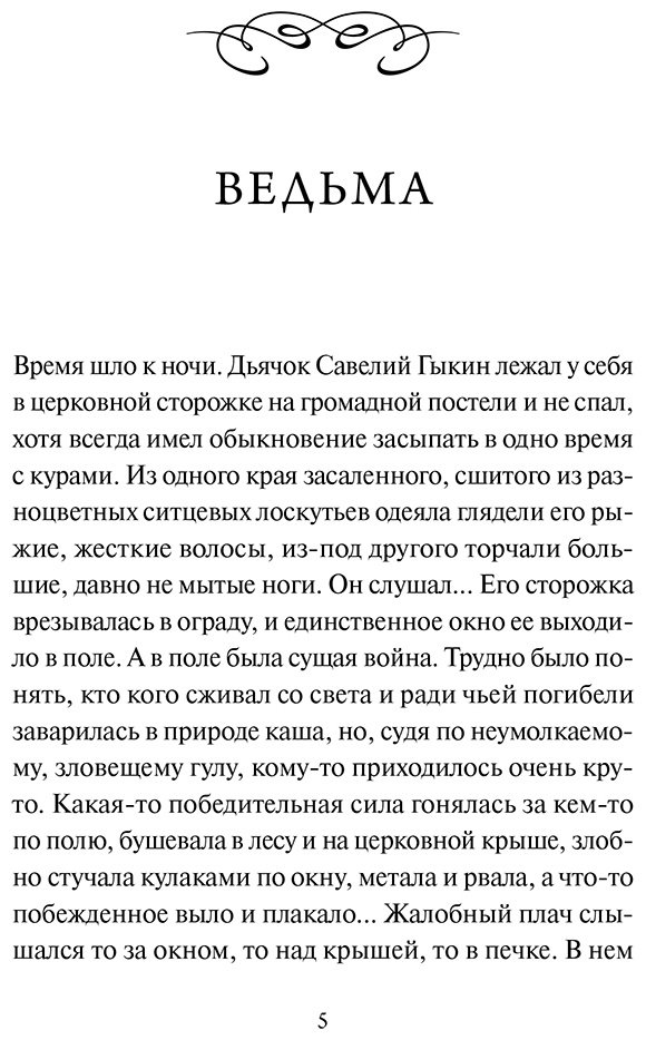 Книга Чехов А. П.: Анна на шее купить,NaN