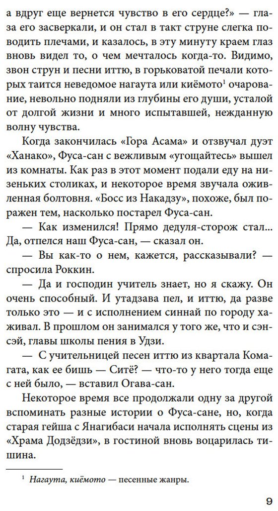 Книга Акутагава Р.: Безответная любовь купить,NaN