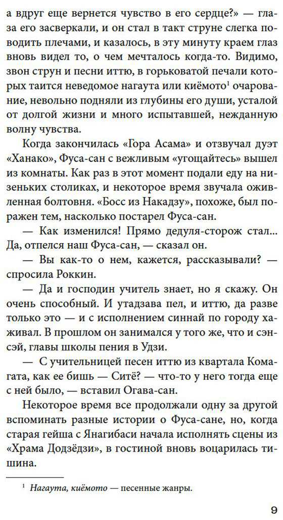 Книга Акутагава Р.: Безответная любовь купить,NaN