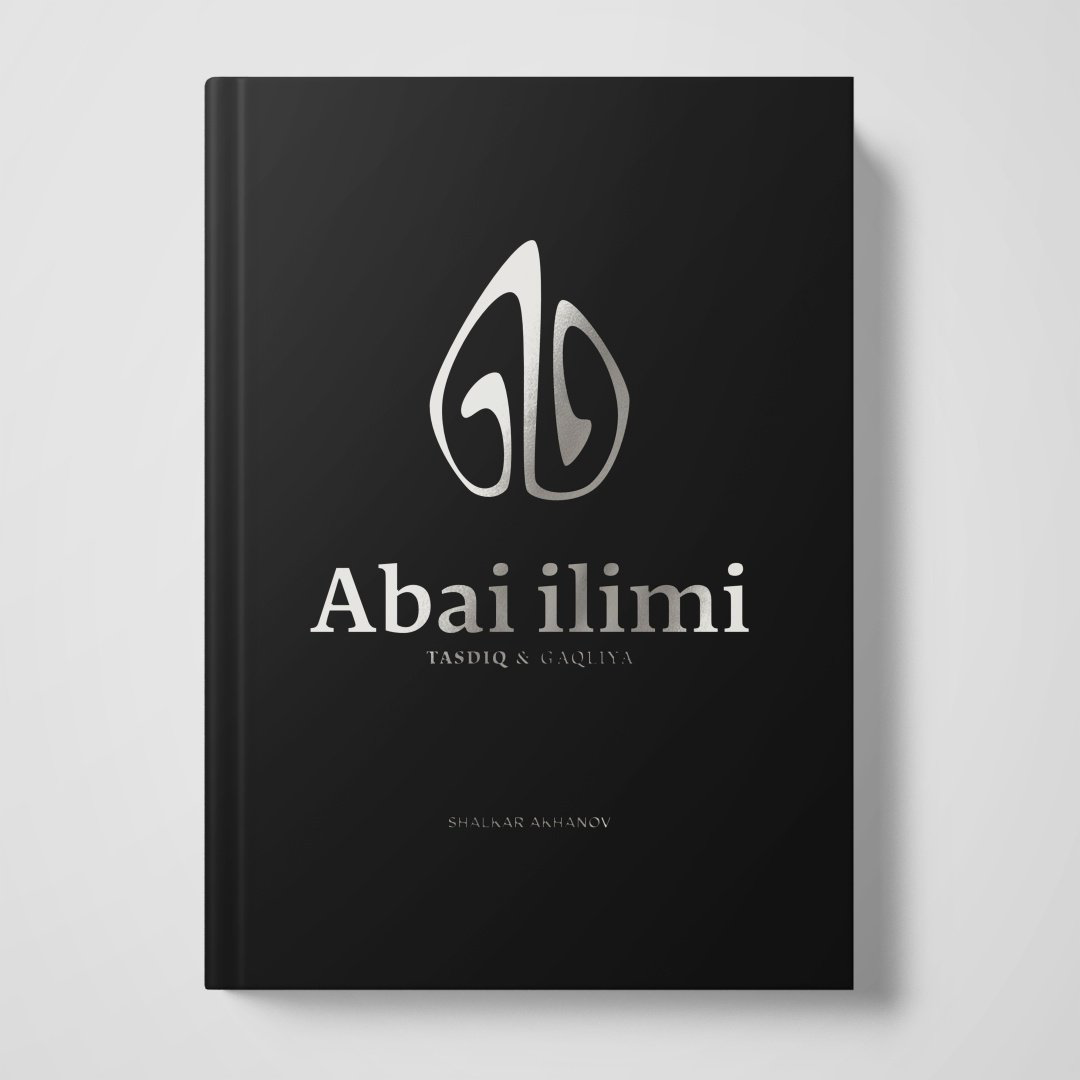 Абай ілімі (Abai ilimi) купить,NaN