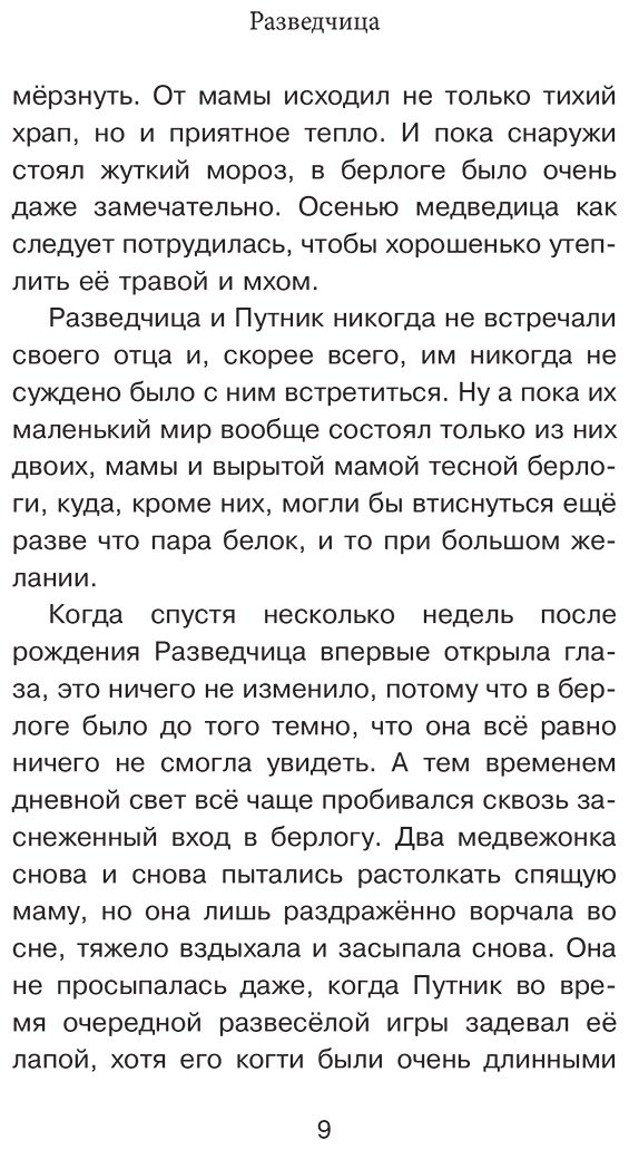 Книга Валдер В.: Король медведей купить,NaN