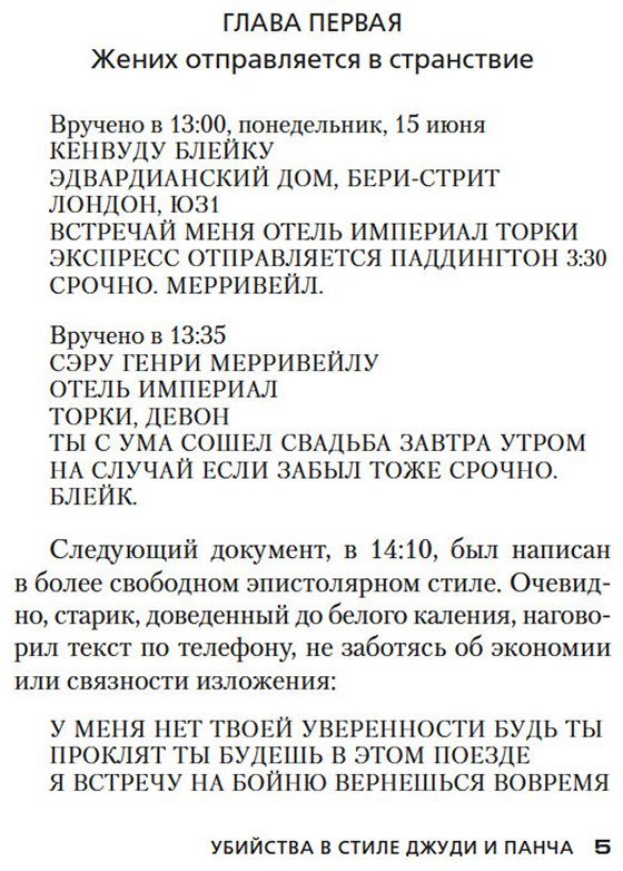 Книга Карр Дж.: Убийства в стиле Джуди и Панча купить,NaN