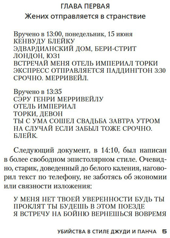 Книга Карр Дж.: Убийства в стиле Джуди и Панча купить,NaN
