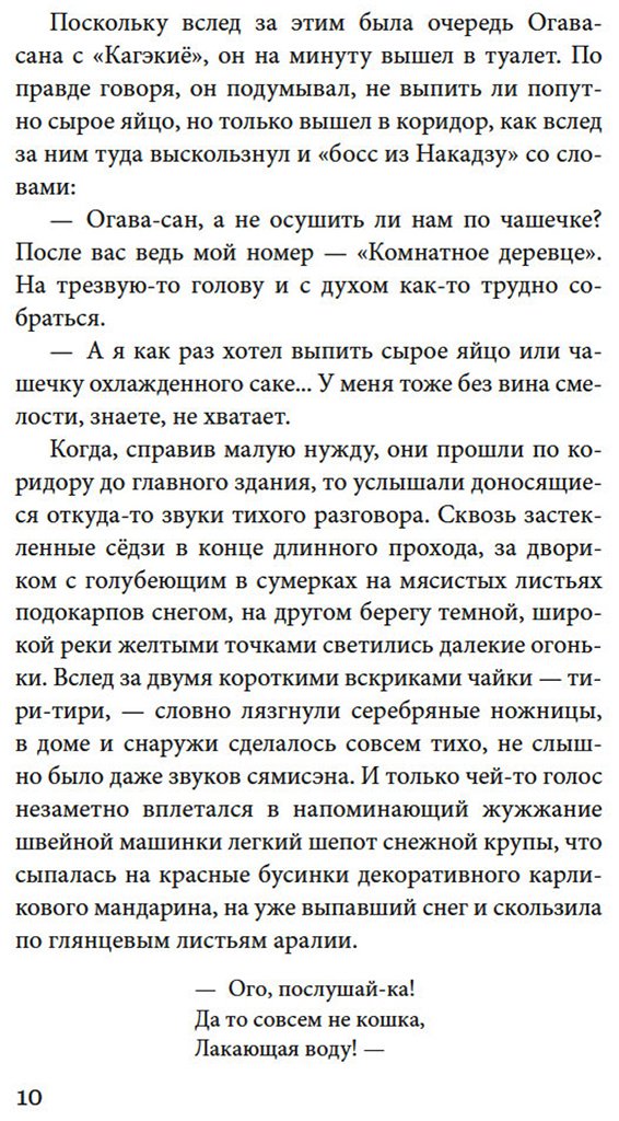 Книга Акутагава Р.: Безответная любовь купить,NaN
