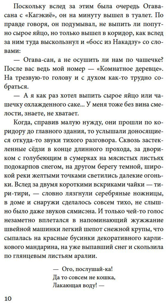Книга Акутагава Р.: Безответная любовь купить,NaN