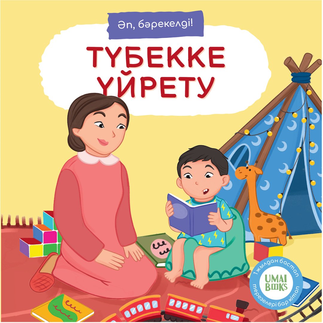 Книга Без автора: Түбекке үйретту купить,NaN