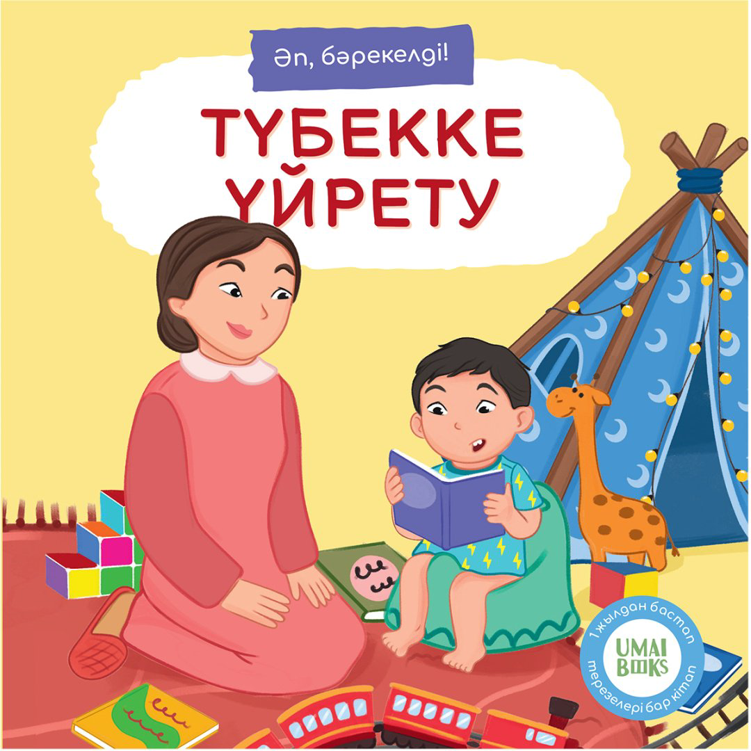 Книга Без автора: Түбекке үйретту купить,NaN