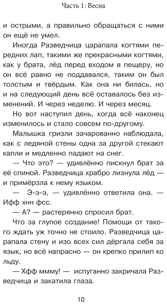 Книга Валдер В.: Король медведей купить,NaN