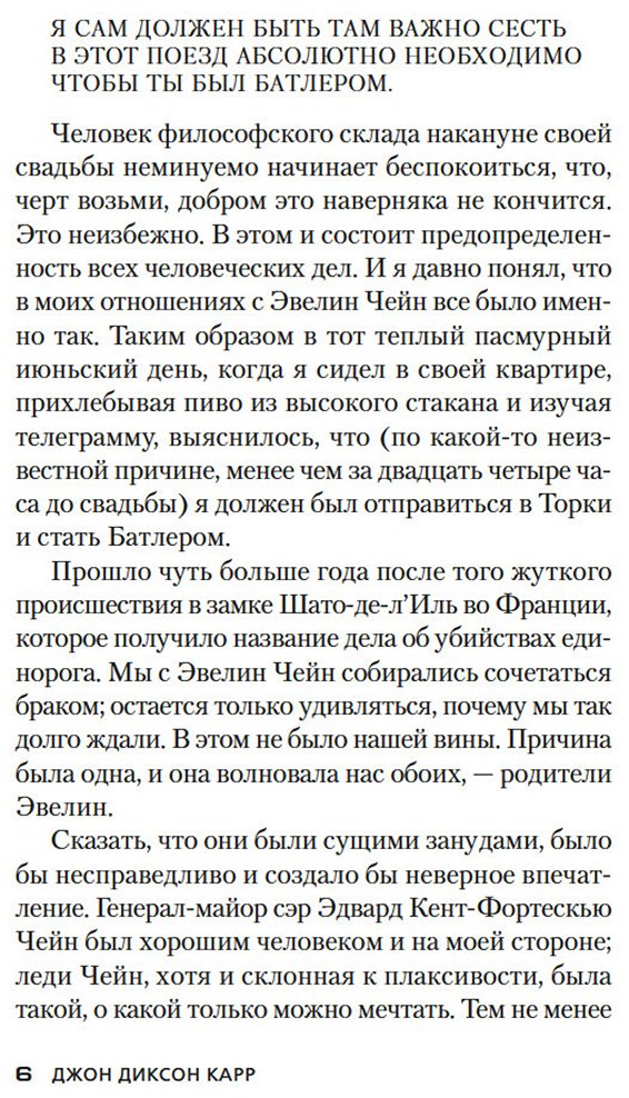 Книга Карр Дж.: Убийства в стиле Джуди и Панча купить,NaN