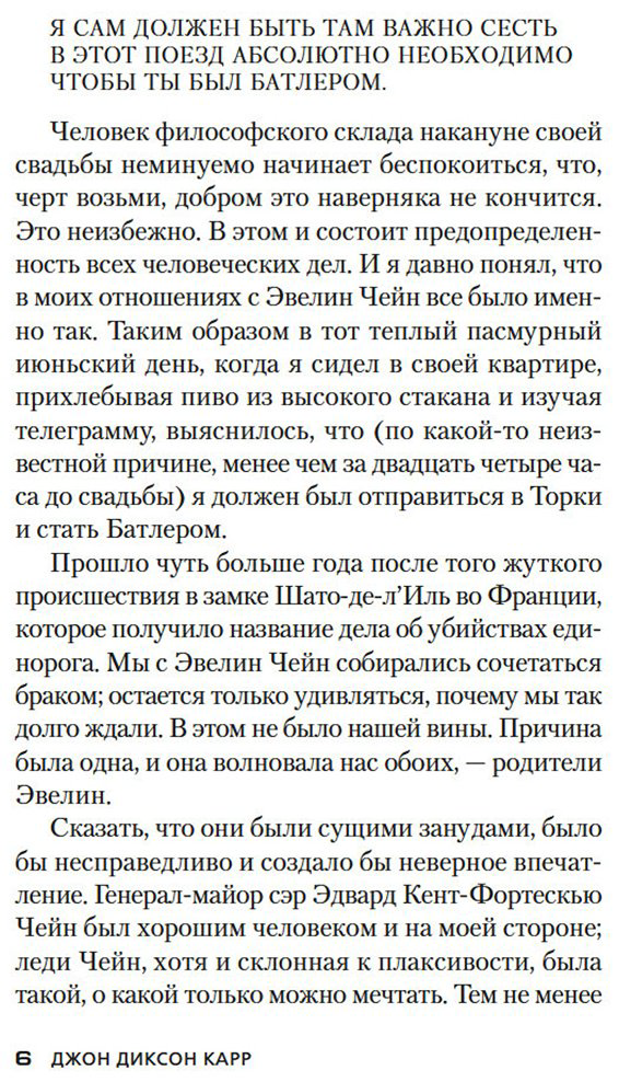 Книга Карр Дж.: Убийства в стиле Джуди и Панча купить,NaN