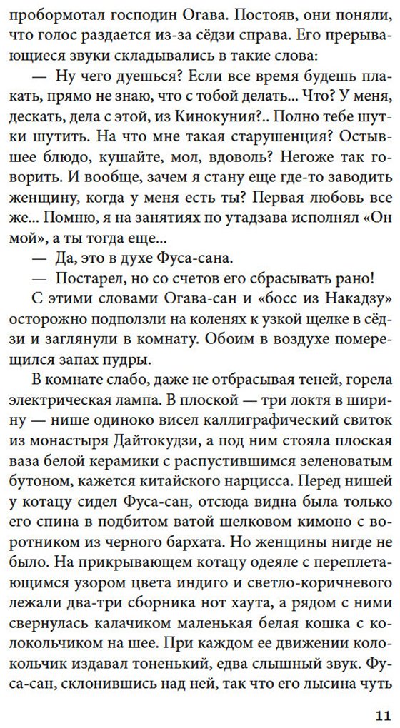 Книга Акутагава Р.: Безответная любовь купить,NaN