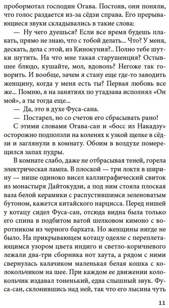Книга Акутагава Р.: Безответная любовь купить,NaN