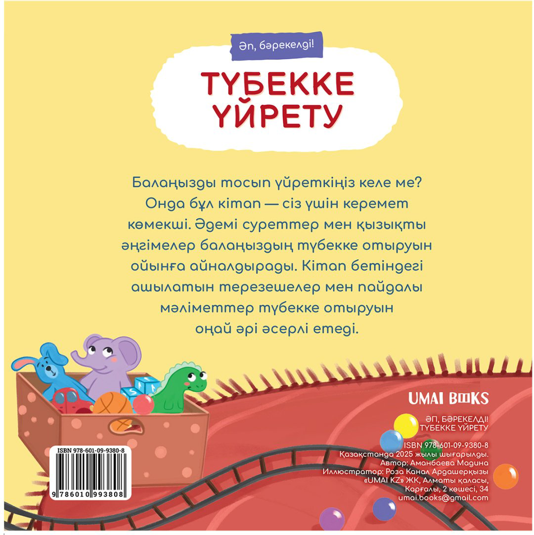 Книга Без автора: Түбекке үйретту купить,NaN