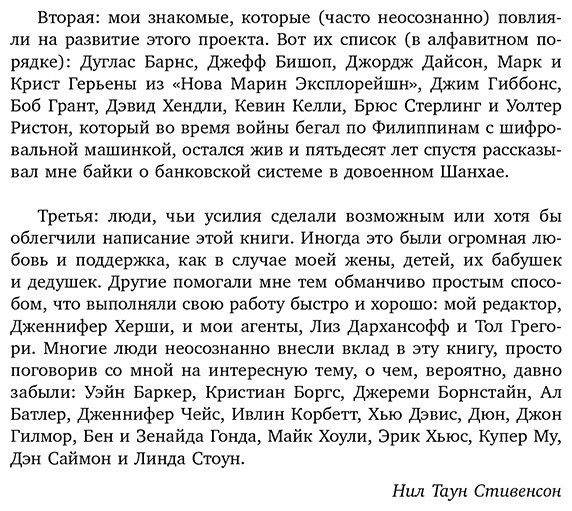 Книга Стивенсон Н.: Криптономикон купить,NaN