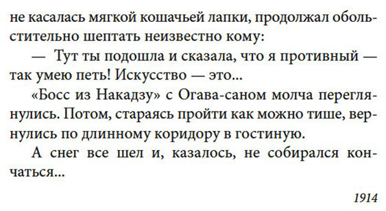 Книга Акутагава Р.: Безответная любовь купить,NaN