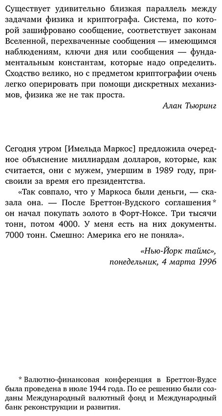 Книга Стивенсон Н.: Криптономикон купить,NaN